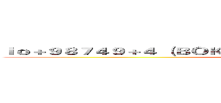 ｉｏ＋９８７４９＋４ （ＢＯＫＵＨＡ ＴＯＭＯＤＡＣＨＩＧＡ 廖寶寶 (attack on titan)