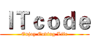 ＩＴｃｏｄｅ (Enjoy Coding Life)