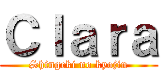 Ｃｌａｒａ (Shingeki no kyojin)