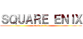ＳＱＵＡＲＥ ＥＮＩＸ (attack on titan)