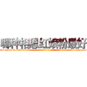 哪种相思红娘粉最好 (哪种相思红娘粉最好【电-话151x68344x817-Q1065427042元-吉-药-业】我们做的是长期生意,靠的是老客户长期支持 哪种相思红娘粉最好在发表了一篇http://sngk.net/jCkyAi

参考消息网我们做的是长期生意,靠的是老客户长期支持也许我们早该意识到，就连鲍勃·霍斯金斯（金球奖戏剧类电影男主角 
)