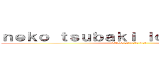 ｎｅｋｏ ｔｓｕｂａｋｉ ｌｏｑｕｅｎｄｅｒａ (attack on neko >:3)