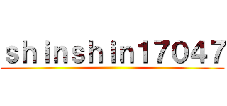 ｓｈｉｎｓｈｉｎ１７０４７ ()