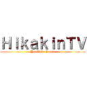 ＨｉｋａｋｉｎＴＶ (YouTube Japan)