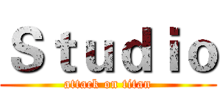 Ｓｔｕｄｉｏ (attack on titan)