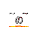 ~の~ (何止不錯?)