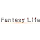 Ｆａｎｔａｓｙ Ｌｉｆｅ (attack on titan)