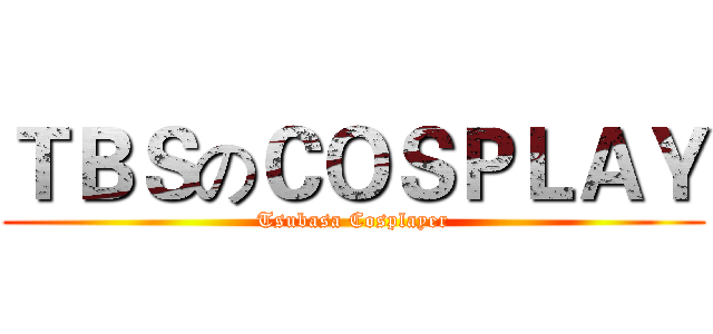 ＴＢＳのＣＯＳＰＬＡＹ (Tsubasa Cosplayer)