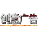 创意广告 (yellow river ~)