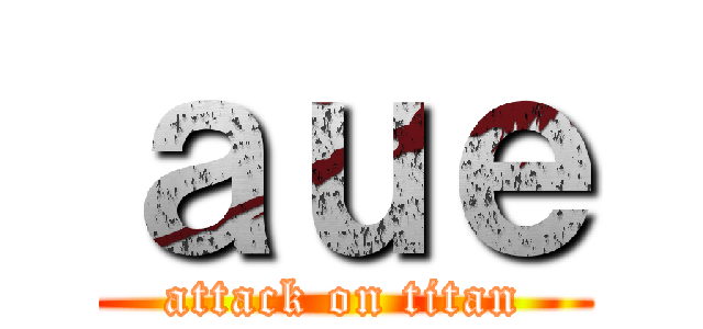 ａｕｅ (attack on titan)