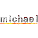 ｍｉｃｈａｅｌ (michael)