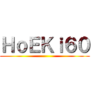 ＨｏＥＫｉ６０ ()