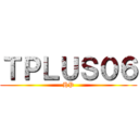 ＴＰＬＵＳ０６ (HP)