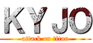 ＫＹＪＯ (attack on titan)