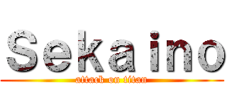 Ｓｅｋａｉｎｏ (attack on titan)