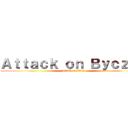 Ａｔｔａｃｋ ｏｎ Ｂｙｃｚｏｒ (attack on titan)