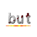 ｂｕｔ ()