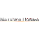 Ｍａｒｓｈｍａｌｌｏｗおっぱい (attack on titan)