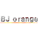 ＢＪ ｏｒａｎｇｅ (attack on orange)