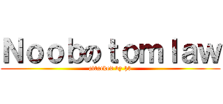 Ｎｏｏｂのｔｏｍｌａｗ (attacked by hk)