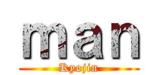 ｍａｎ (Kyojin)