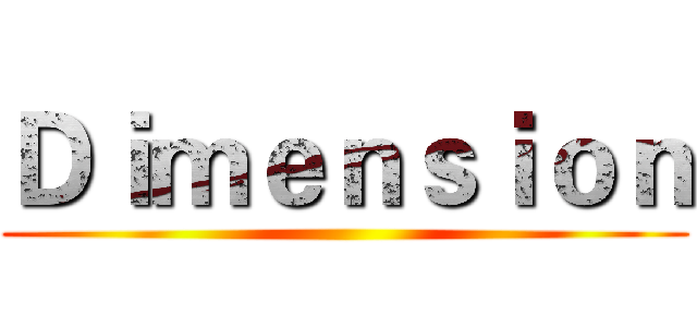 Ｄｉｍｅｎｓｉｏｎ ()
