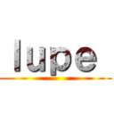 ｌｕｐｅ  ()