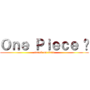 Ｏｎｅ Ｐｉｅｃｅ ♥ (attack on titan)