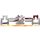 凸＝益＝凸 (WTF)