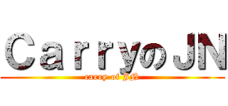 ＣａｒｒｙのＪＮ (carry of JN)