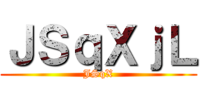 真！！ゲッターロボ 世界最後の日 ()