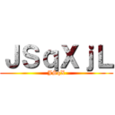 真！！ゲッターロボ 世界最後の日 ()