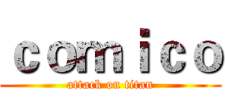 ｃｏｍｉｃｏ (attack on titan)