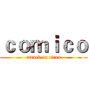 ｃｏｍｉｃｏ (attack on titan)