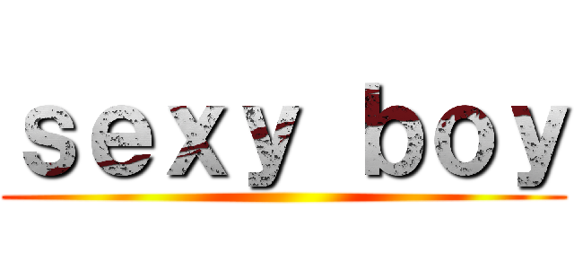 ｓｅｘｙ ｂｏｙ ()