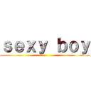 ｓｅｘｙ ｂｏｙ ()