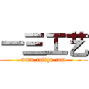 一三工艺 (www.fuliqu.com)