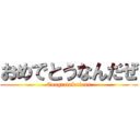 おめでとうなんだぜ (Congratulations)