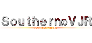 ＳｏｕｔｈｅｒｎのＶＪＲ (Third Anniverary紀念)
