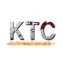 ＫＴＣ (K　T　COMPSNY)