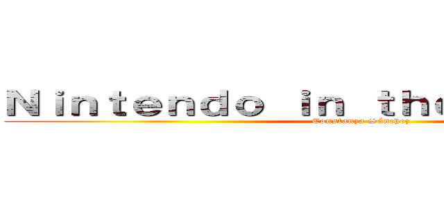 Ｎｉｎｔｅｎｄｏ ｉｎ ｔｈｅ ｈｉｓｔｏｒｙ  (Constanza Sánchez)