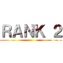 ＲＡＮＫ ２ ()