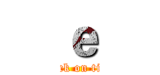 ｅ (attack on titan)