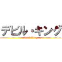 デビル・キング (Devil King)