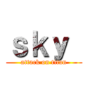 ｓｋｙ  (attack on titan)