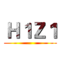 Ｈ１Ｚ１ ()