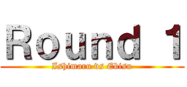 Ｒｏｕｎｄ １ (Ishimaru vs Ebisu)