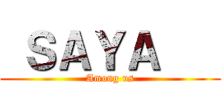  ＳＡＹＡ    (Among us)