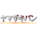 ヤマザキパン (Spring bread Festival)