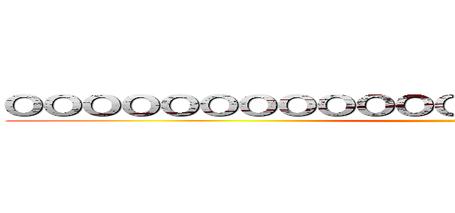 ＯＯＯＯＯＯＯＯＯＯＯＯＯＯＯＯＯＯＯＯＯＯＯ (.)